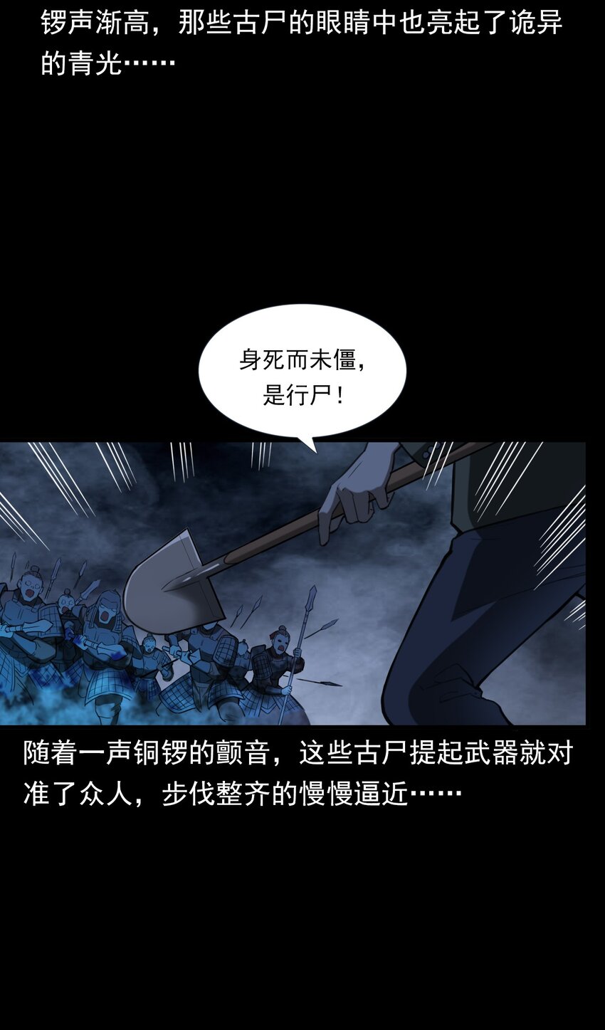《彼岸姐妹》066 千年猫鬼 第26页