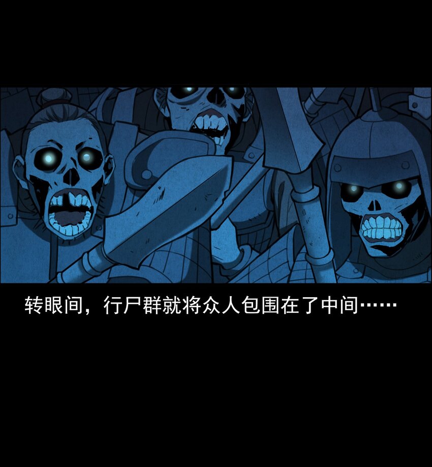 《彼岸姐妹》066 千年猫鬼 第27页