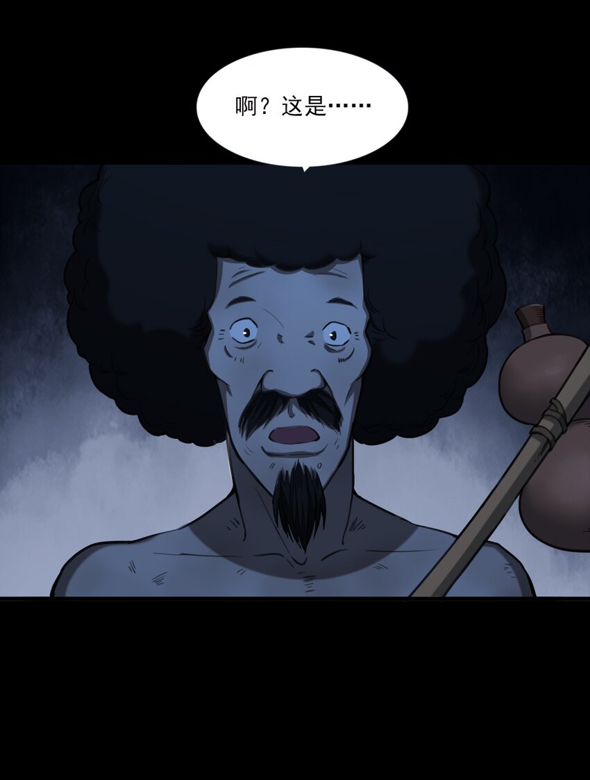 《彼岸姐妹》066 千年猫鬼 第28页