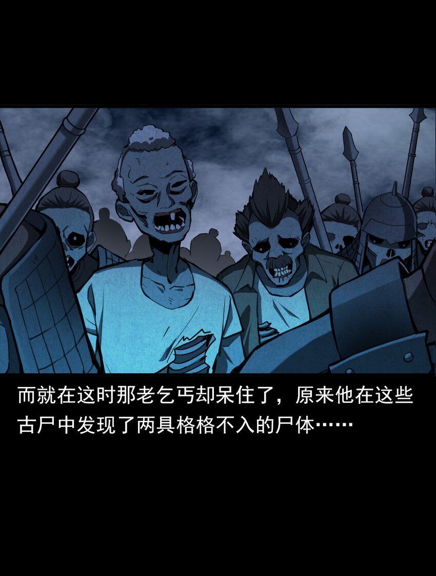 《彼岸姐妹》066 千年猫鬼 第29页