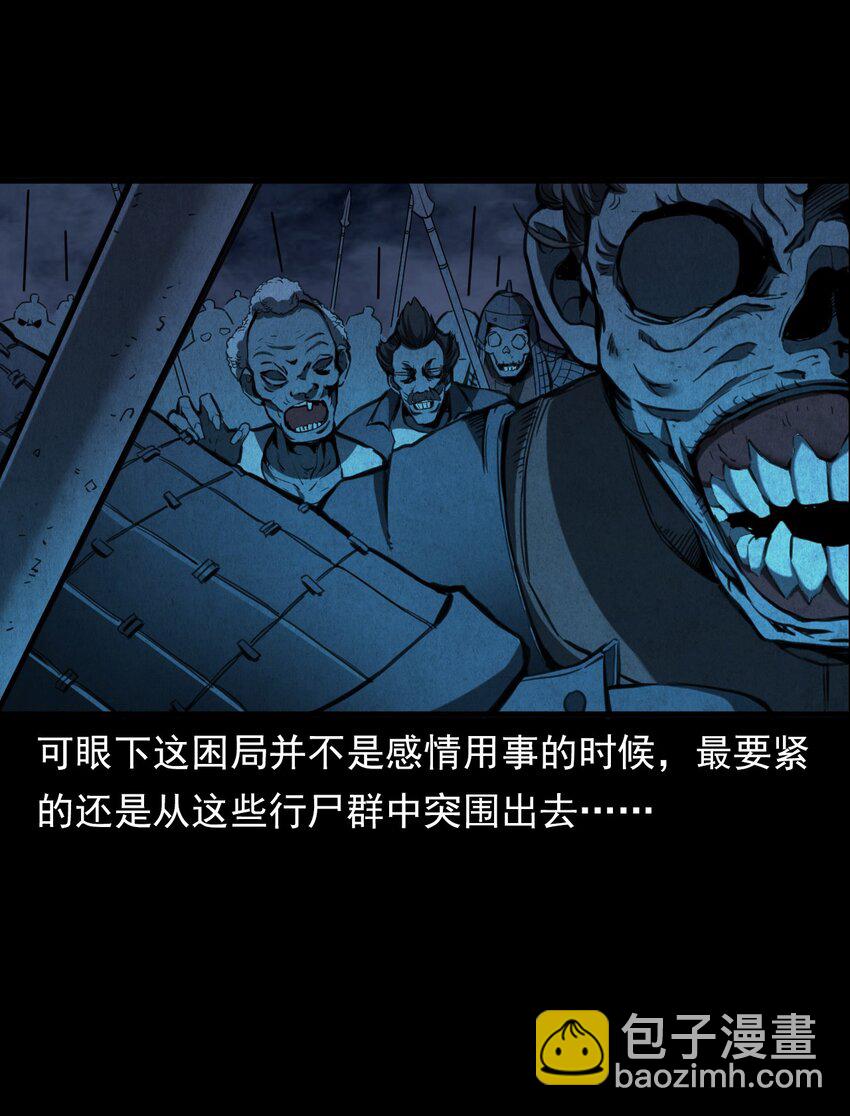 《彼岸姐妹》066 千年猫鬼 第33页