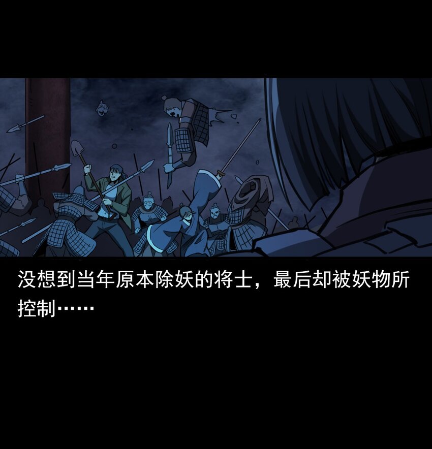 《彼岸姐妹》066 千年猫鬼 第37页