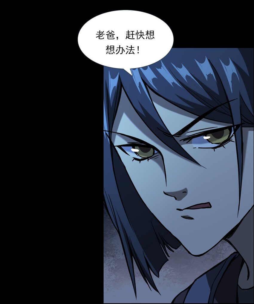《彼岸姐妹》066 千年猫鬼 第38页