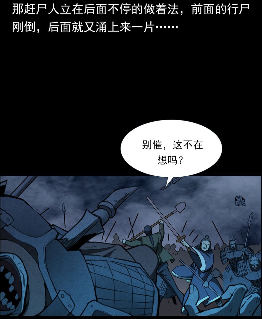 《彼岸姐妹》066 千年猫鬼 第40页