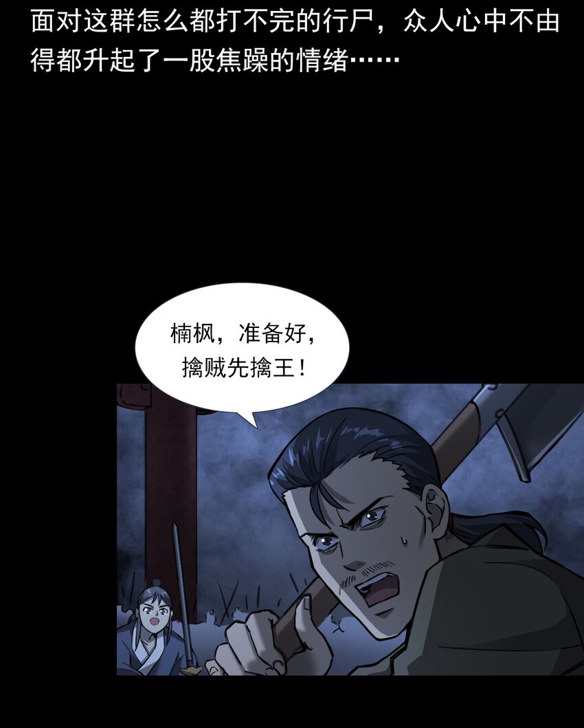 《彼岸姐妹》066 千年猫鬼 第41页