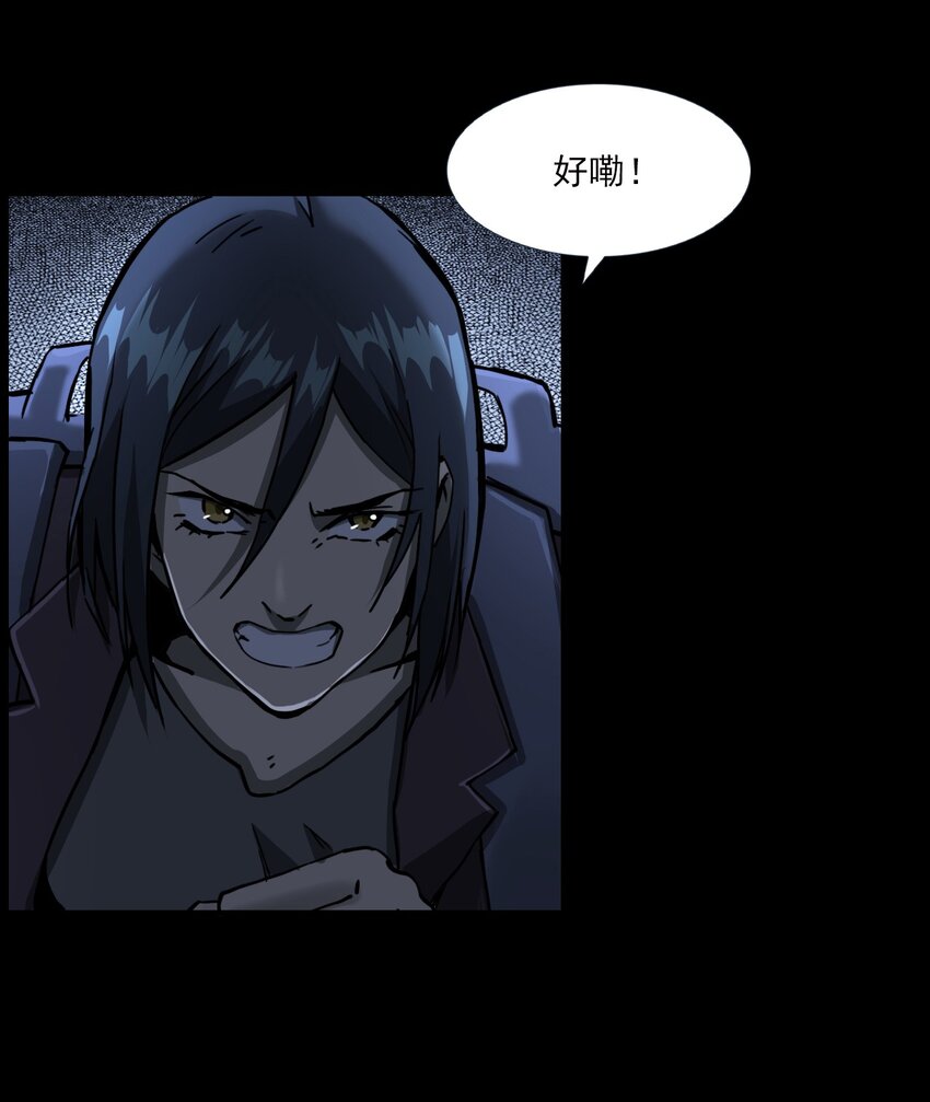 《彼岸姐妹》066 千年猫鬼 第42页