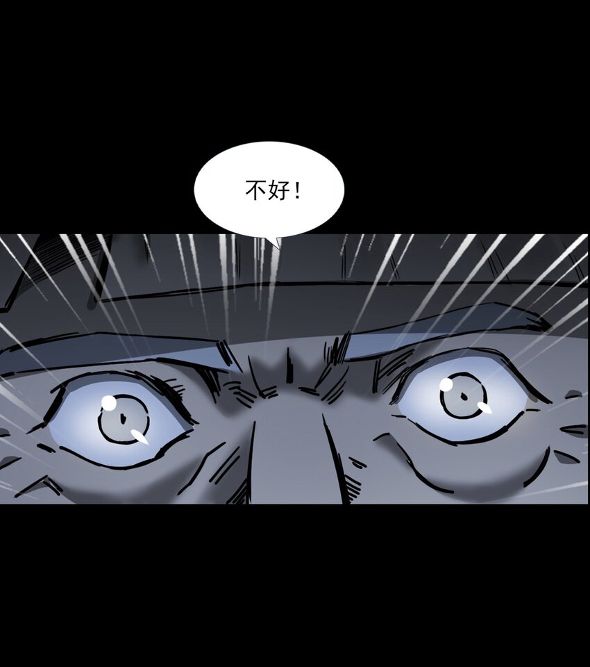 《彼岸姐妹》066 千年猫鬼 第46页