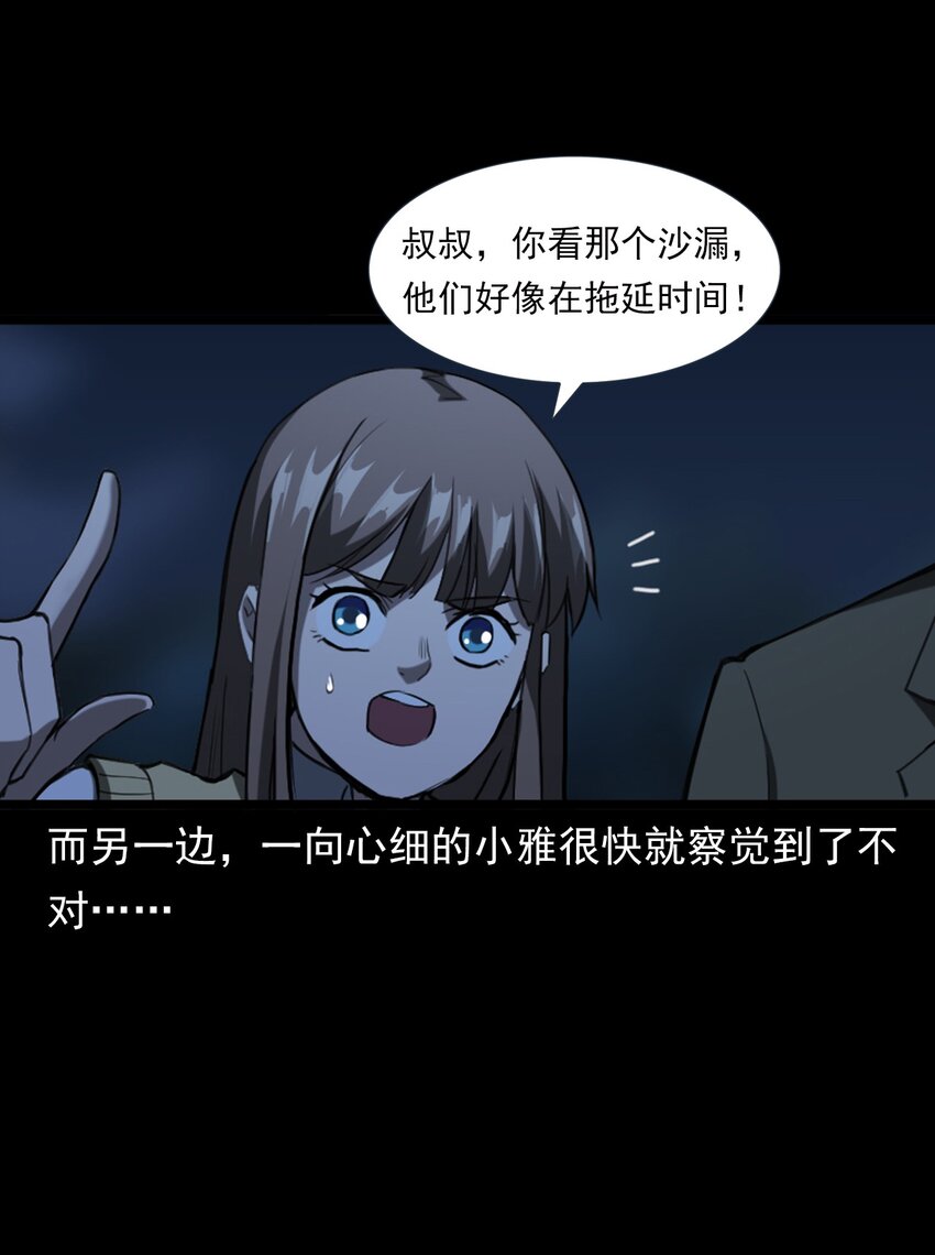 《彼岸姐妹》066 千年猫鬼 第6页