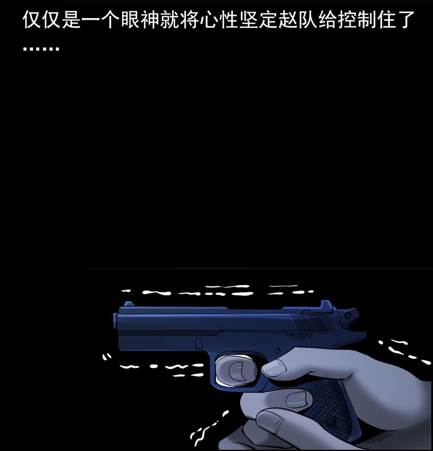 《彼岸姐妹》065 祭坛 第16页