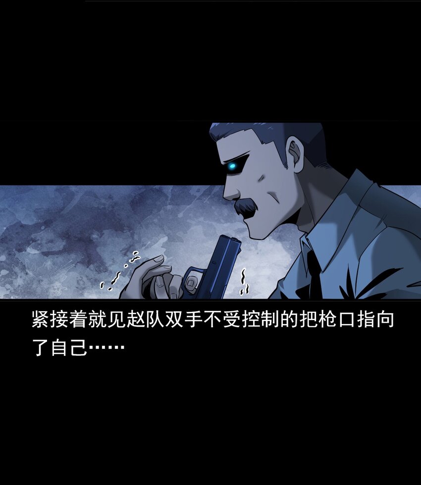 《彼岸姐妹》065 祭坛 第17页