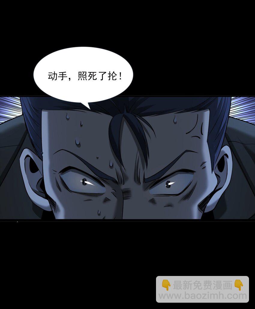 《彼岸姐妹》065 祭坛 第34页