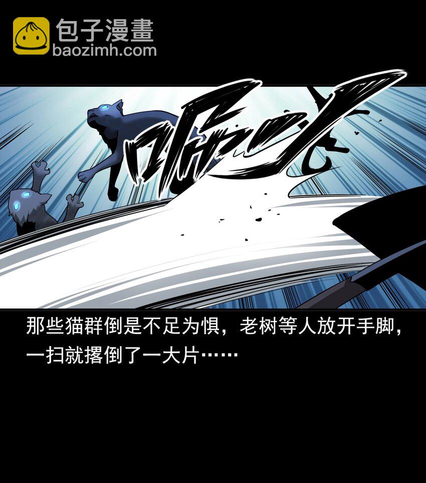 《彼岸姐妹》065 祭坛 第35页