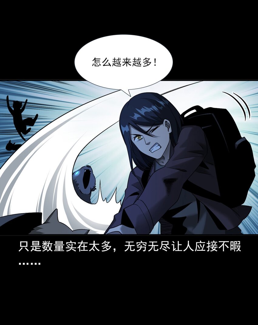 《彼岸姐妹》065 祭坛 第36页