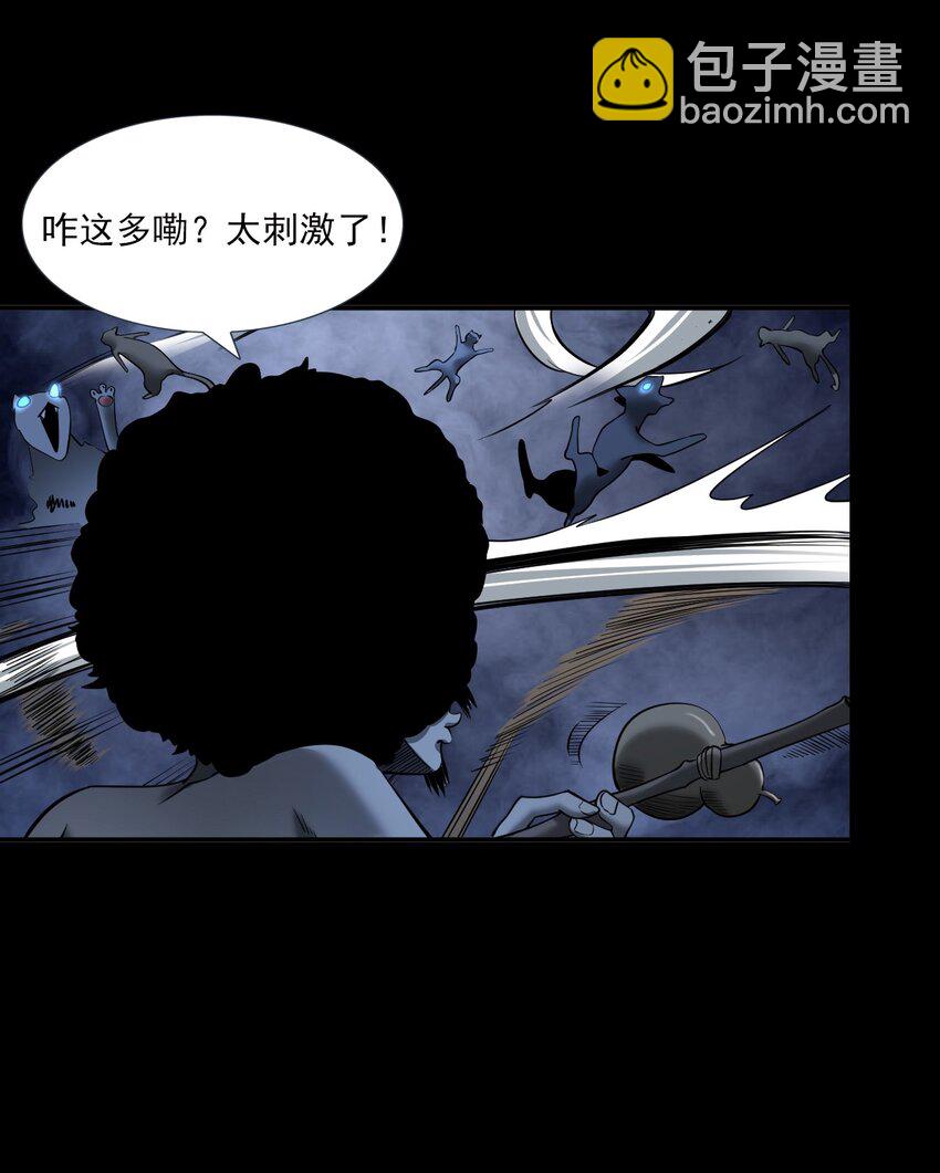 《彼岸姐妹》065 祭坛 第37页