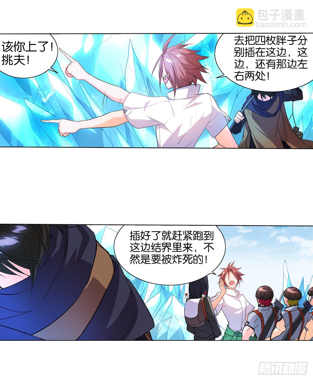 《放开那只白凤凰（如鸾）》睡醒就被绑架了 第14页