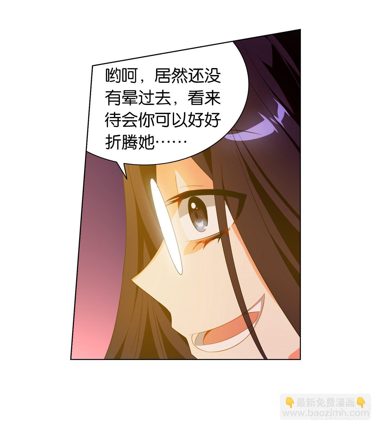 《放开那只白凤凰（如鸾）》睡醒就被绑架了 第38页