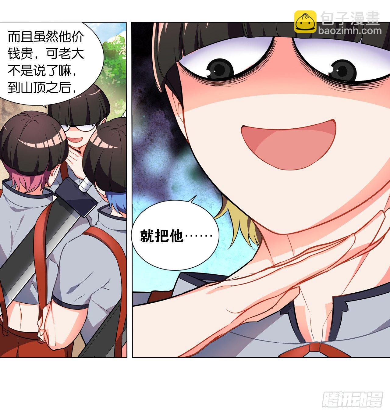 《放开那只白凤凰（如鸾）》睡醒就被绑架了 第4页