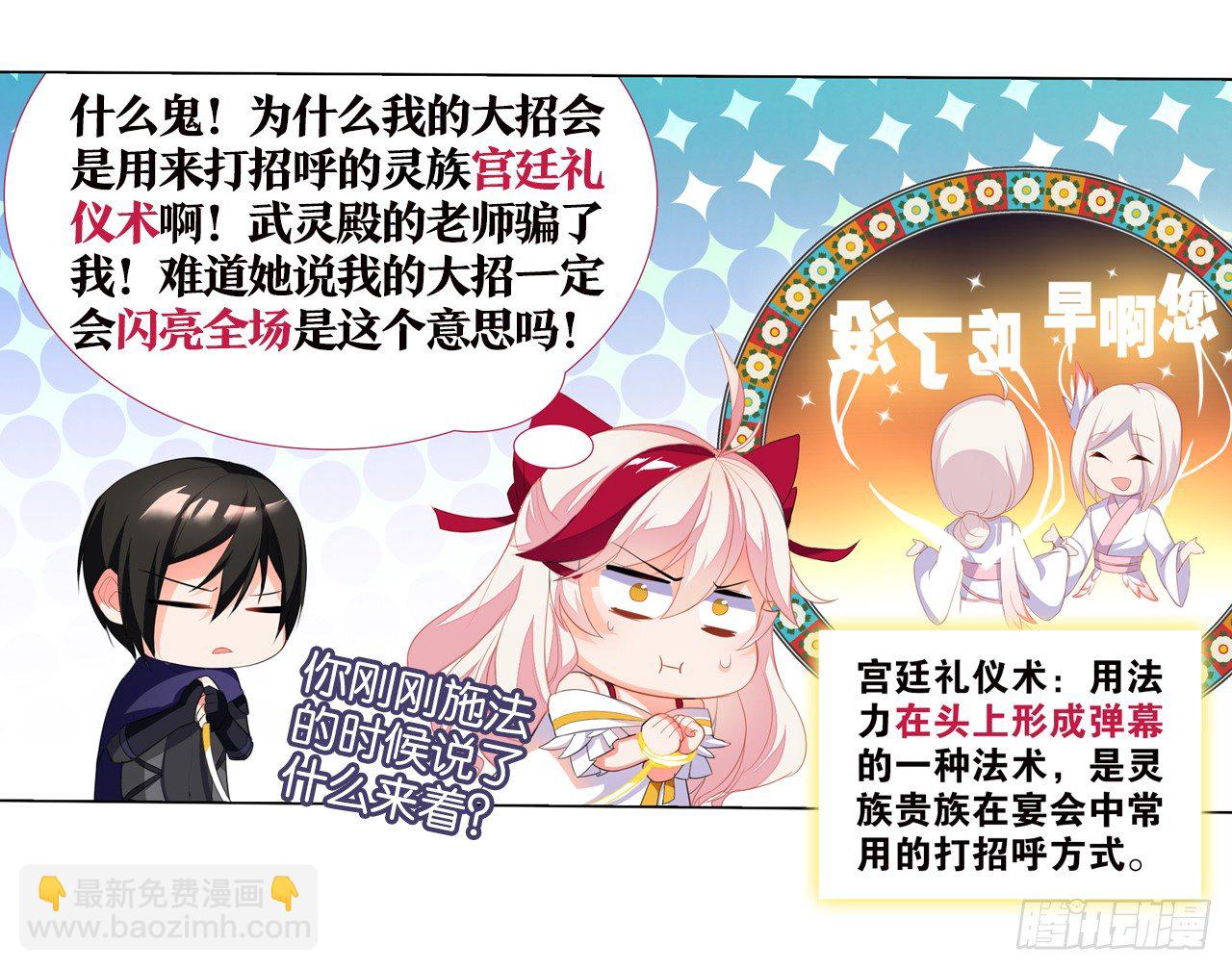 《放开那只白凤凰（如鸾）》大猪蹄子大色狼 第10页