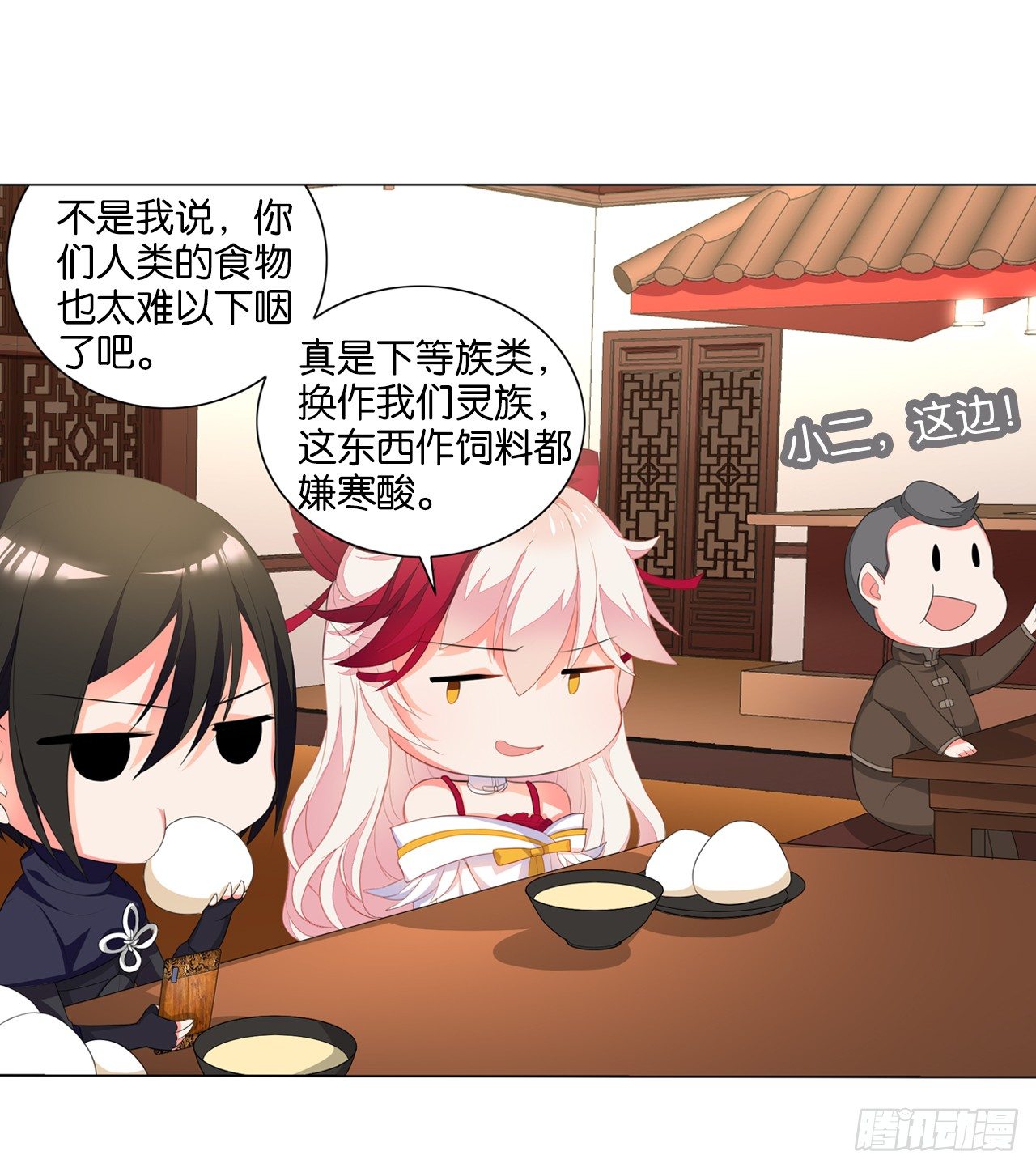 《放开那只白凤凰（如鸾）》大猪蹄子大色狼 第18页