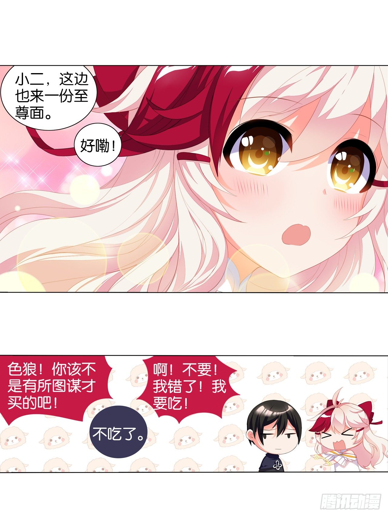 《放开那只白凤凰（如鸾）》大猪蹄子大色狼 第25页