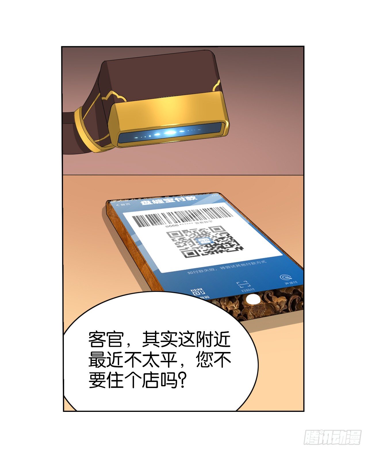 《放开那只白凤凰（如鸾）》大猪蹄子大色狼 第27页