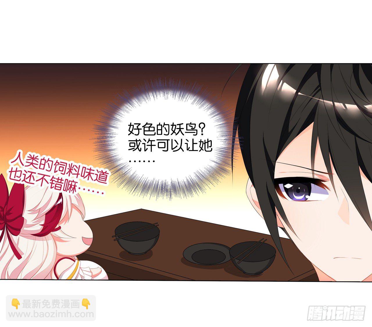 《放开那只白凤凰（如鸾）》大猪蹄子大色狼 第31页