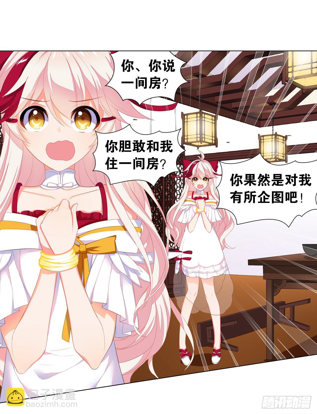 《放开那只白凤凰（如鸾）》大猪蹄子大色狼 第36页