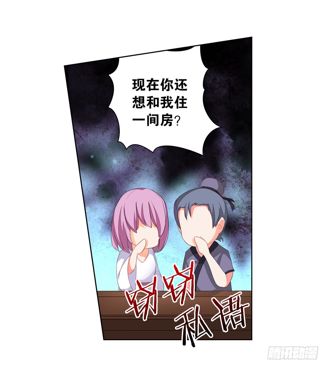 《放开那只白凤凰（如鸾）》大猪蹄子大色狼 第39页