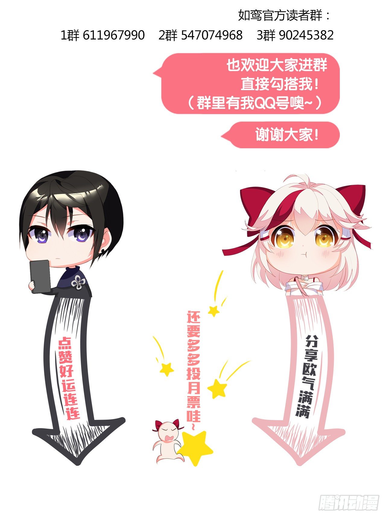 《放开那只白凤凰（如鸾）》大猪蹄子大色狼 第44页