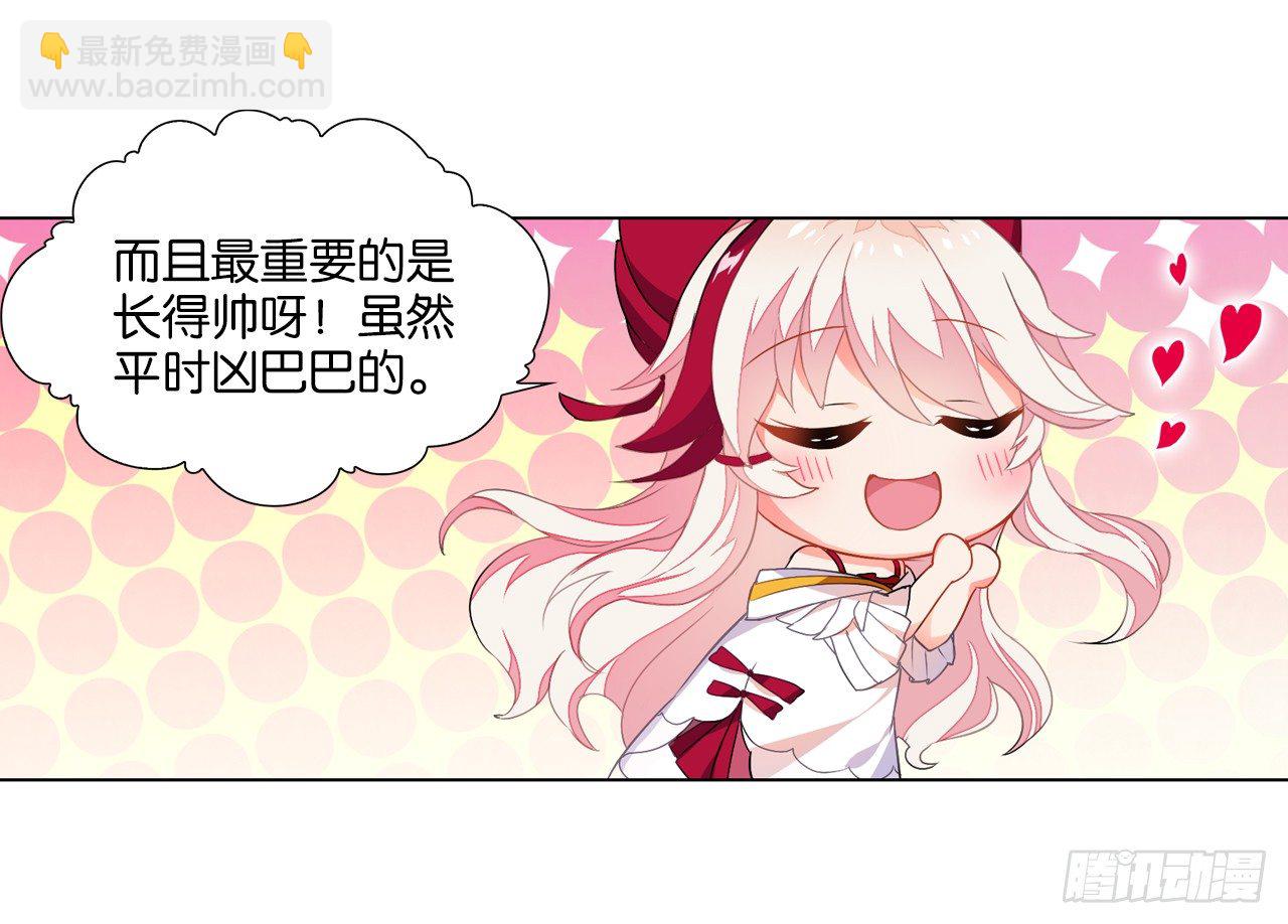 《放开那只白凤凰（如鸾）》一觉睡了一千年 第16页