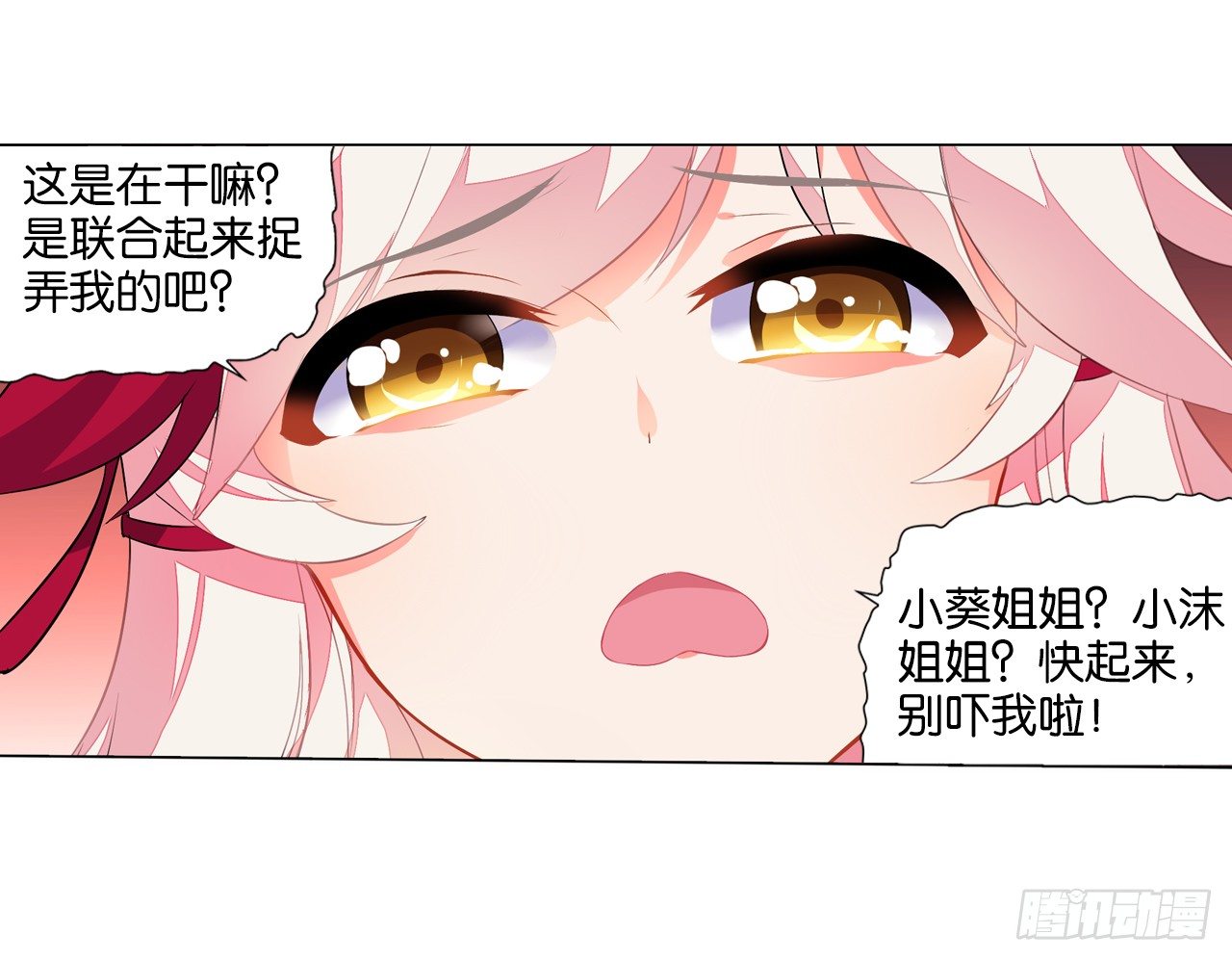 《放开那只白凤凰（如鸾）》一觉睡了一千年 第22页