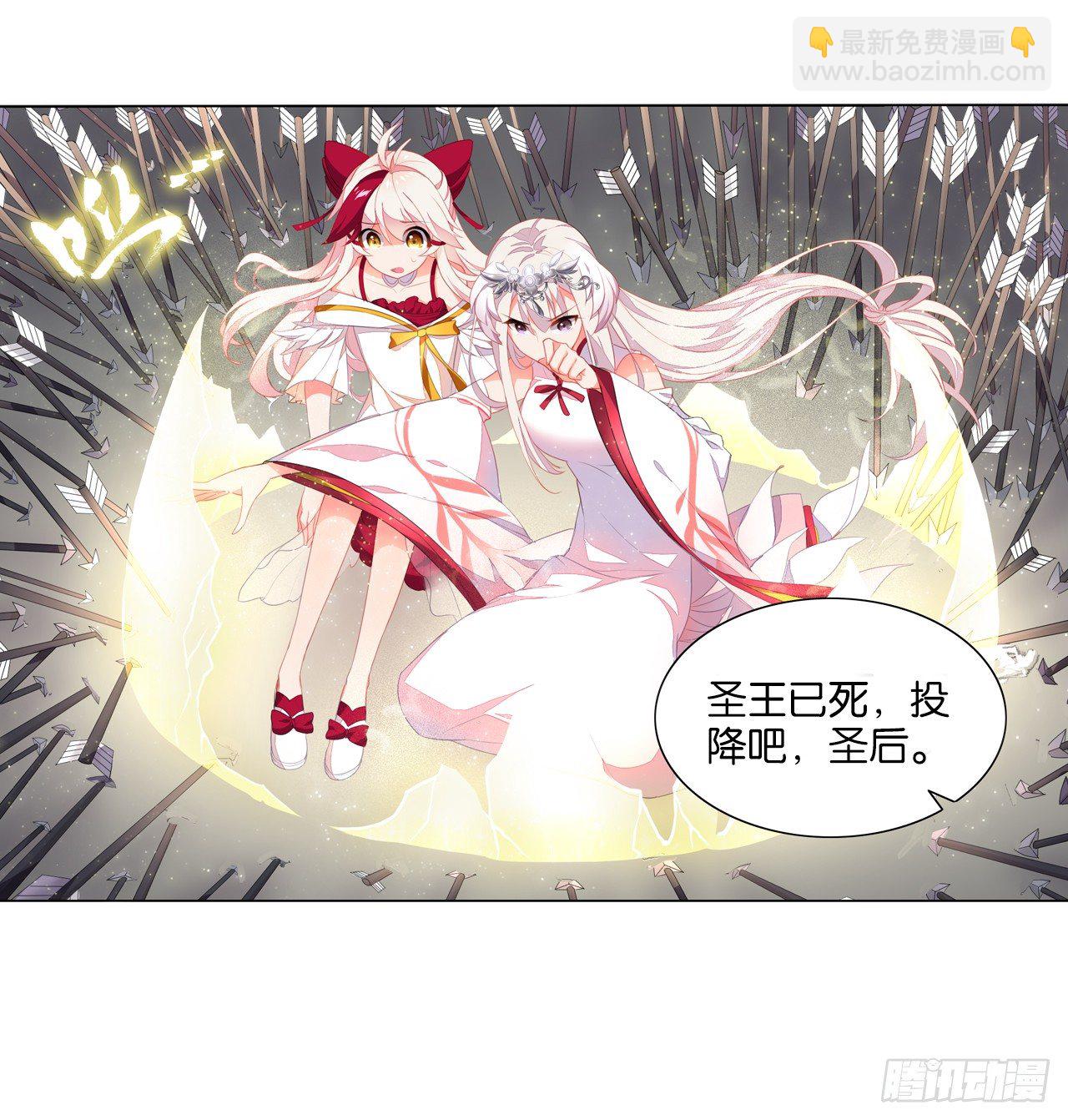 《放开那只白凤凰（如鸾）》一觉睡了一千年 第29页