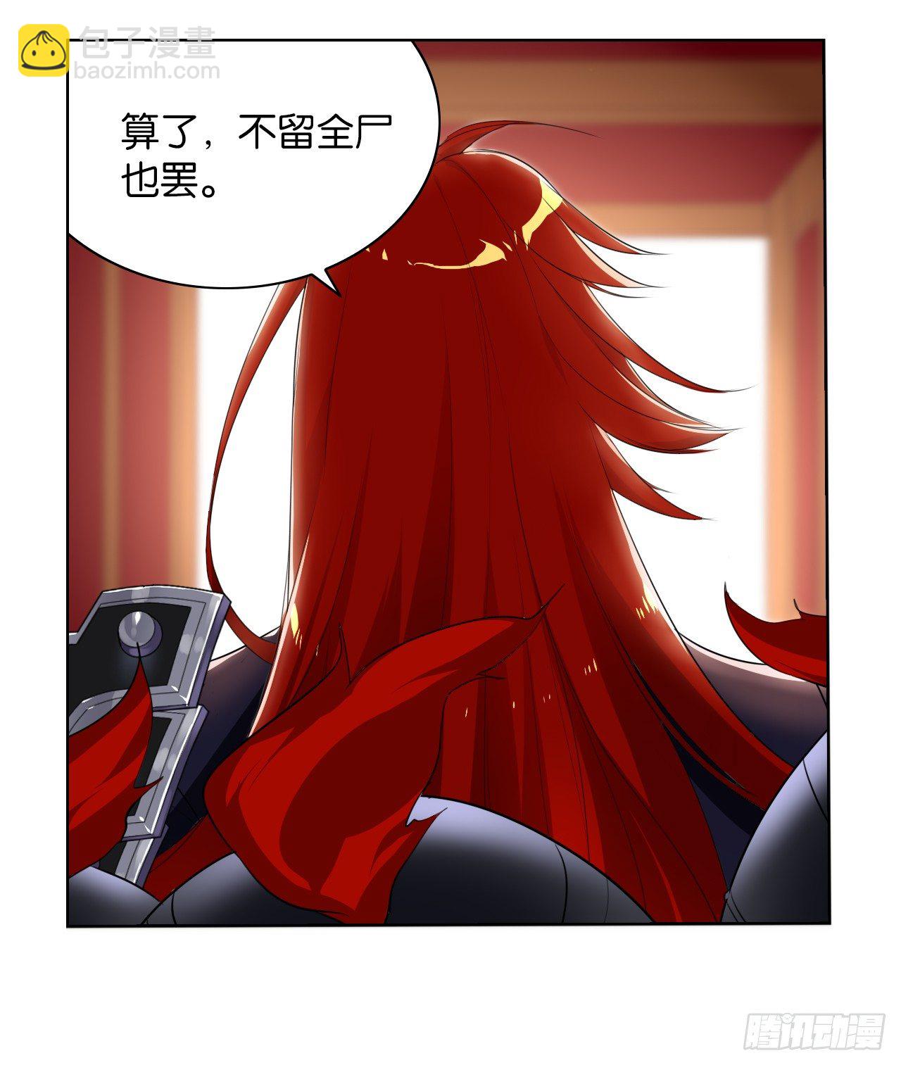 《放开那只白凤凰（如鸾）》一觉睡了一千年 第31页