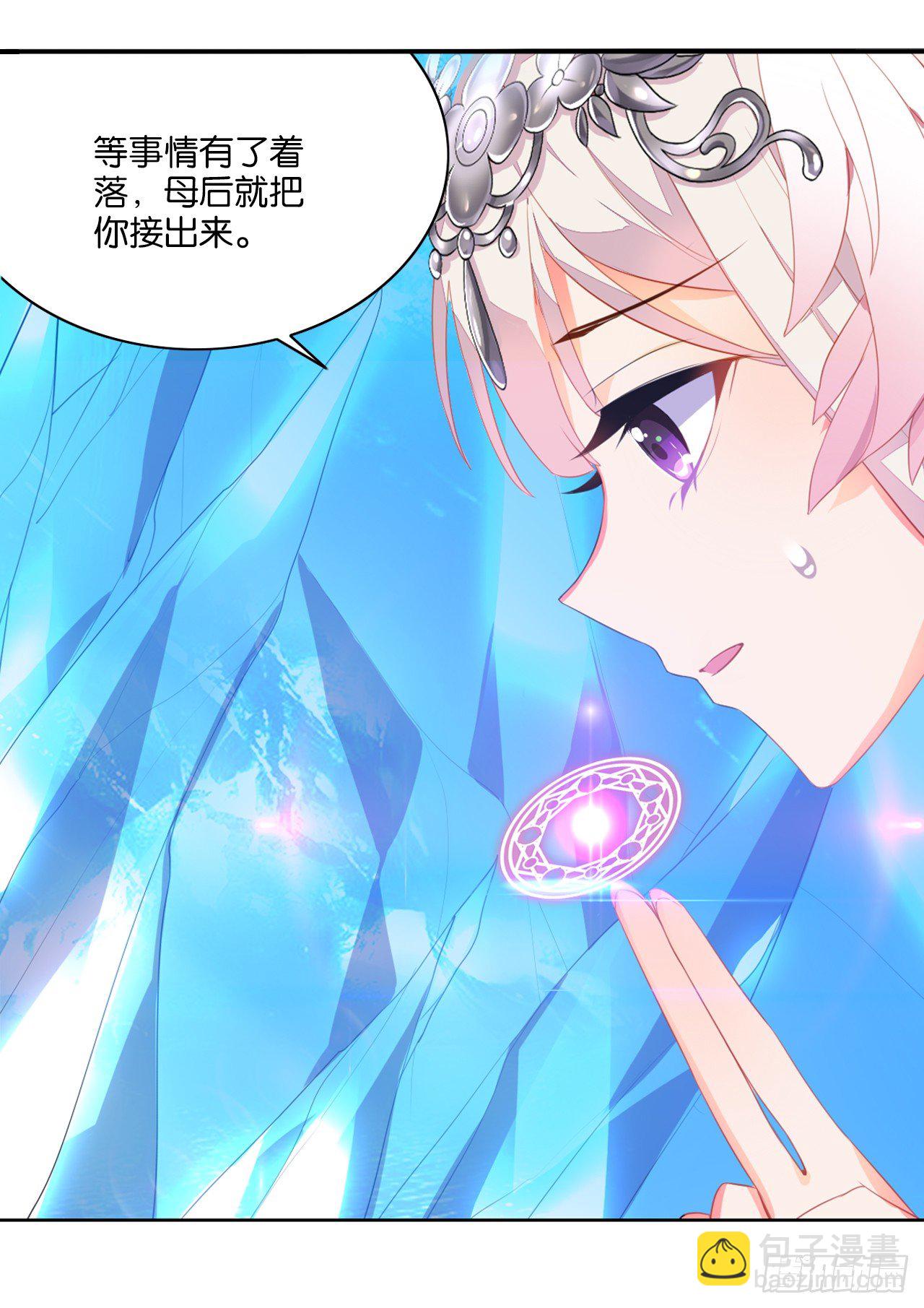 《放开那只白凤凰（如鸾）》一觉睡了一千年 第42页