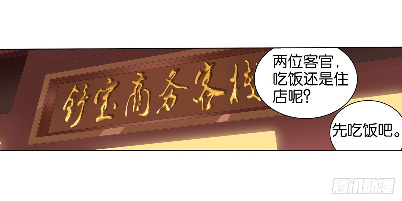 《放开那只白凤凰（如鸾）》大猪蹄子大色狼 第14页