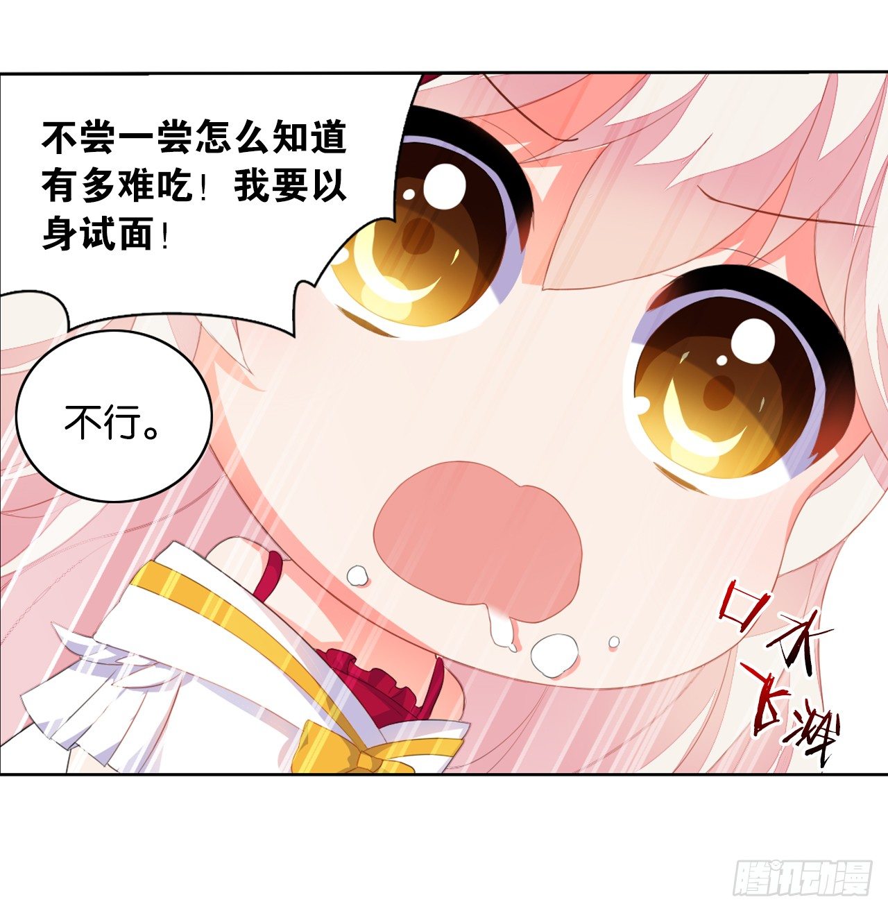 《放开那只白凤凰（如鸾）》大猪蹄子大色狼 第23页
