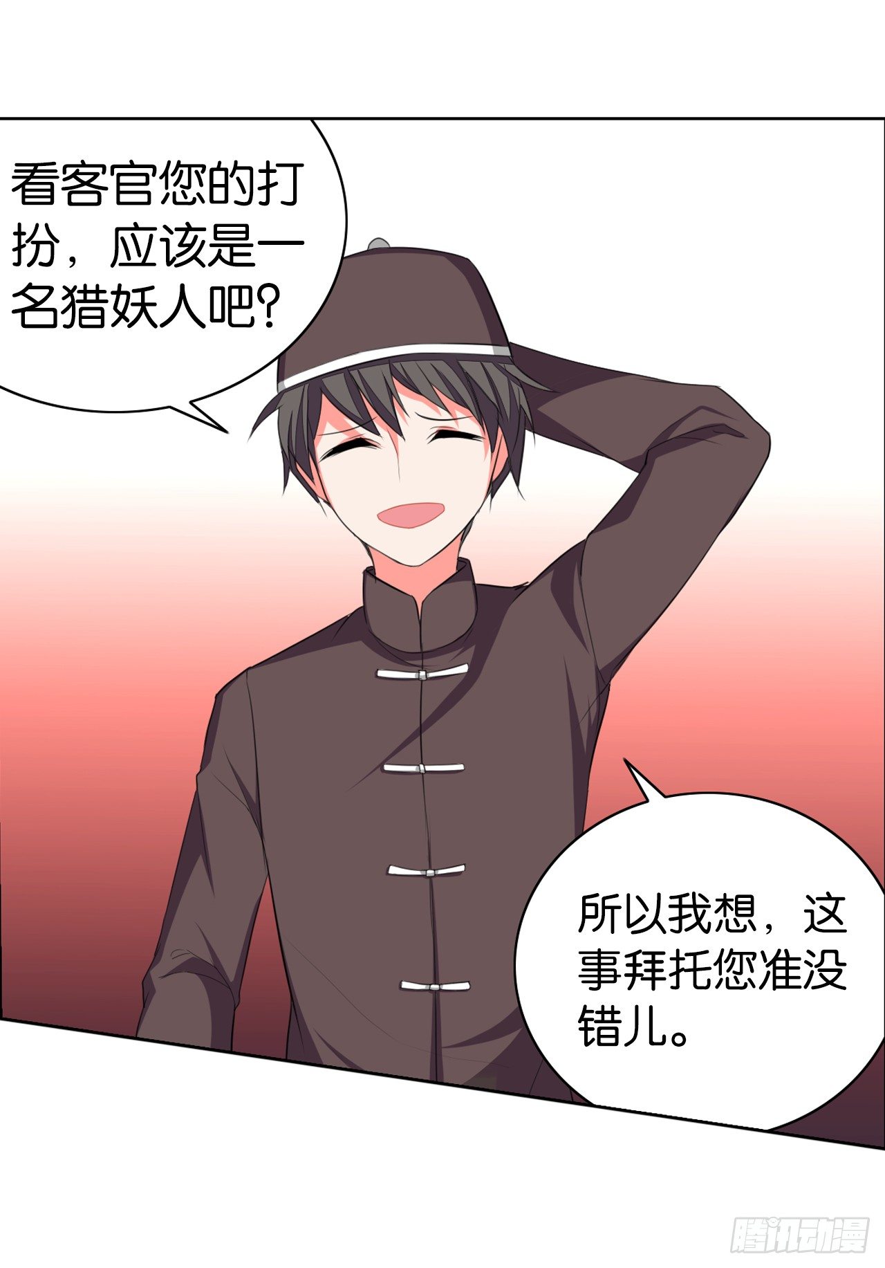 《放开那只白凤凰（如鸾）》大猪蹄子大色狼 第29页