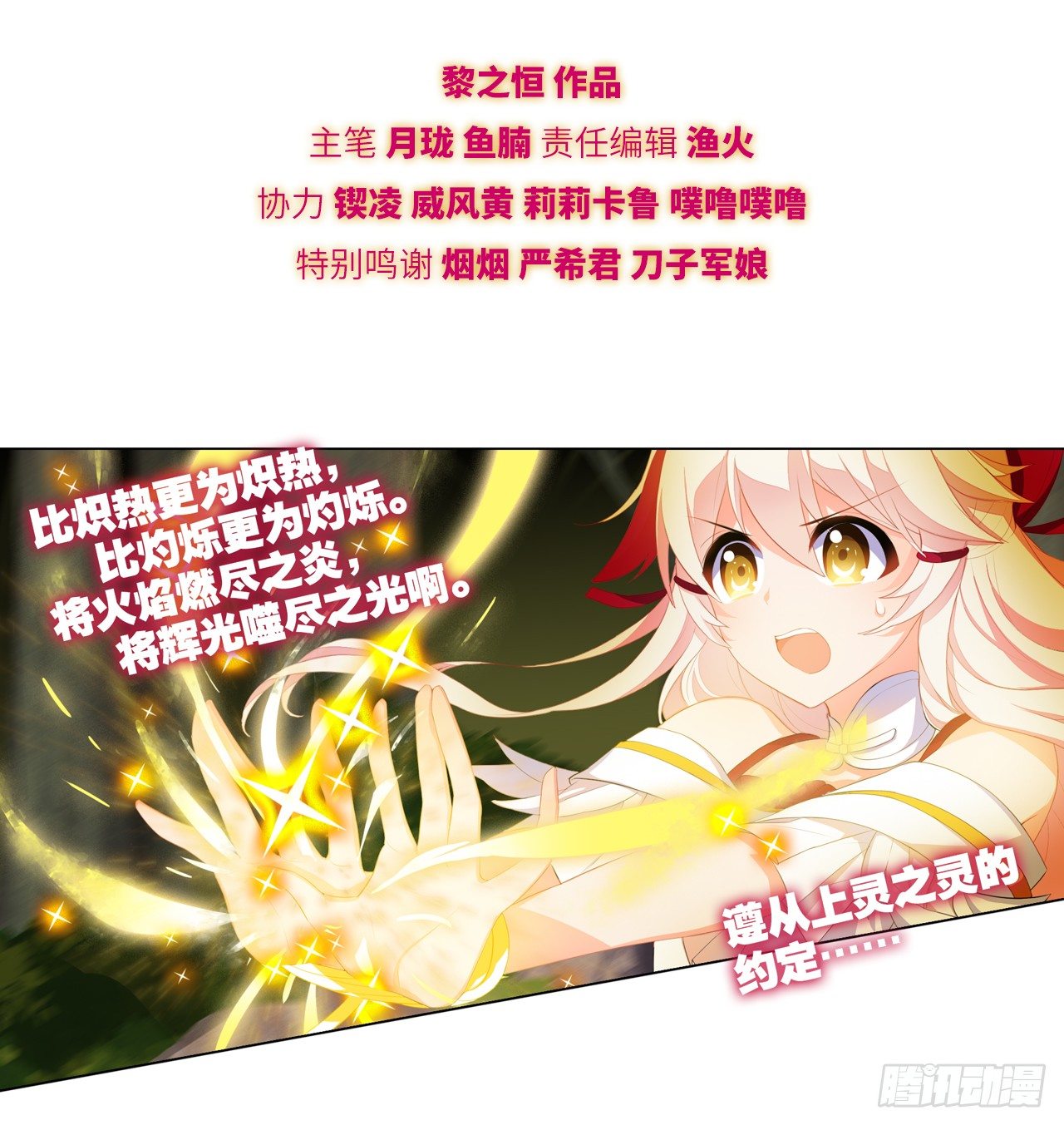 《放开那只白凤凰（如鸾）》大猪蹄子大色狼 第2页