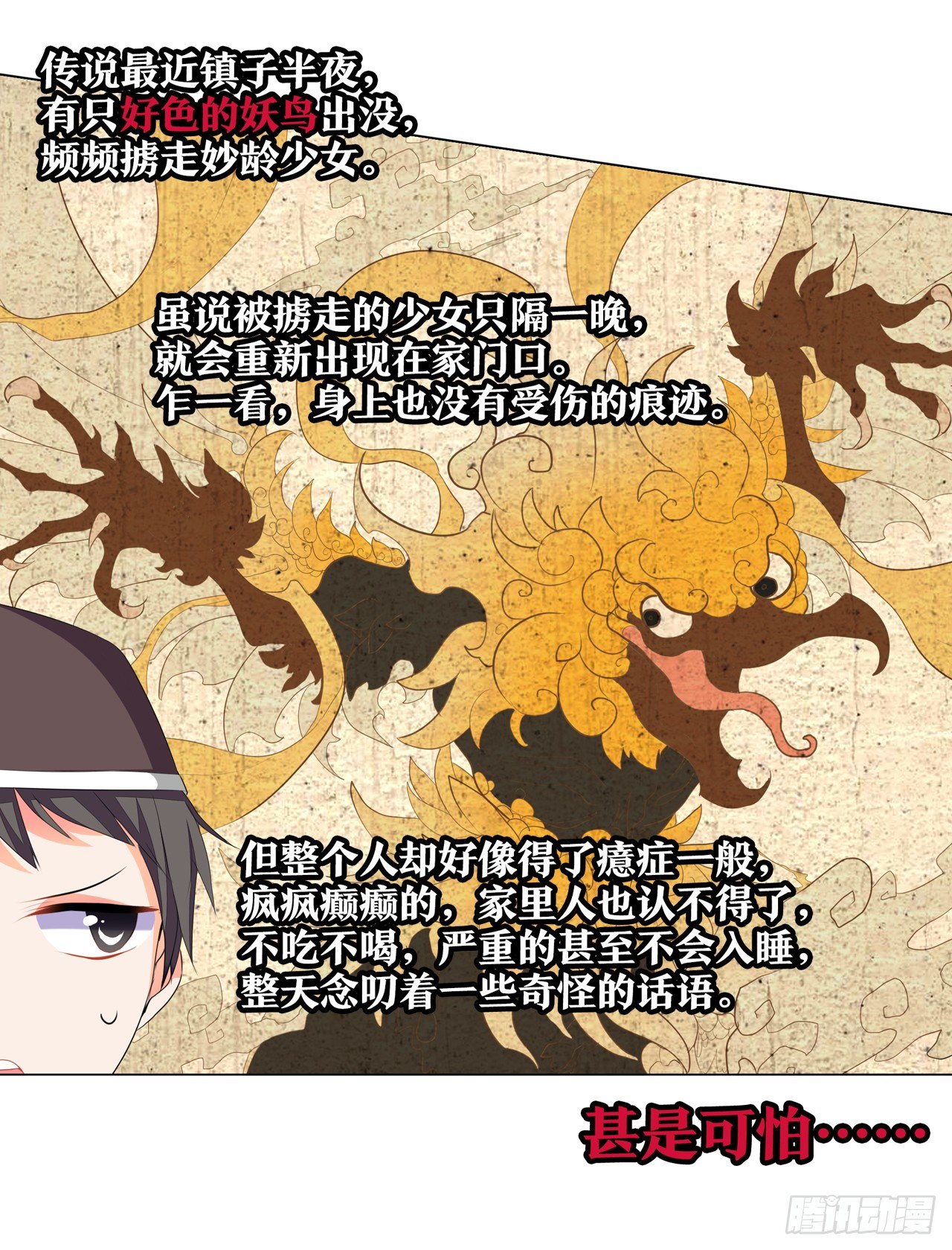 《放开那只白凤凰（如鸾）》大猪蹄子大色狼 第30页