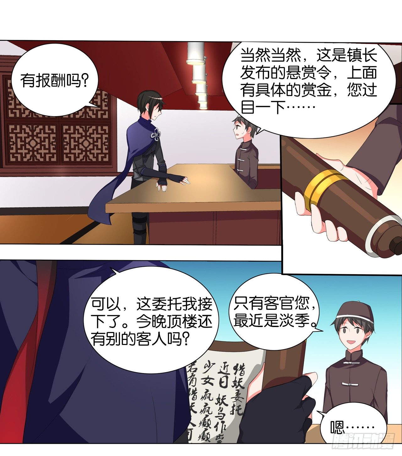 《放开那只白凤凰（如鸾）》大猪蹄子大色狼 第32页