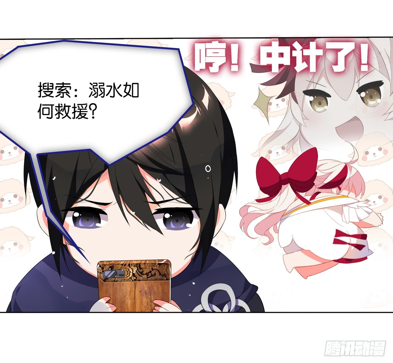 《放开那只白凤凰（如鸾）》这就是我的初吻吗 第19页