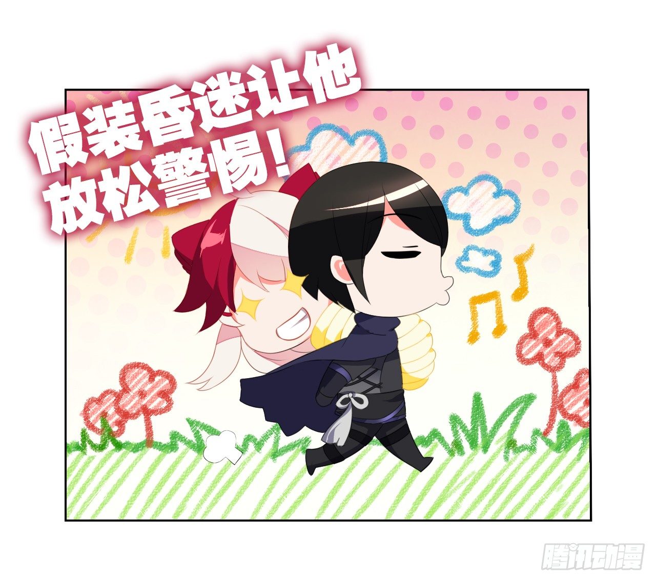 《放开那只白凤凰（如鸾）》这就是我的初吻吗 第21页