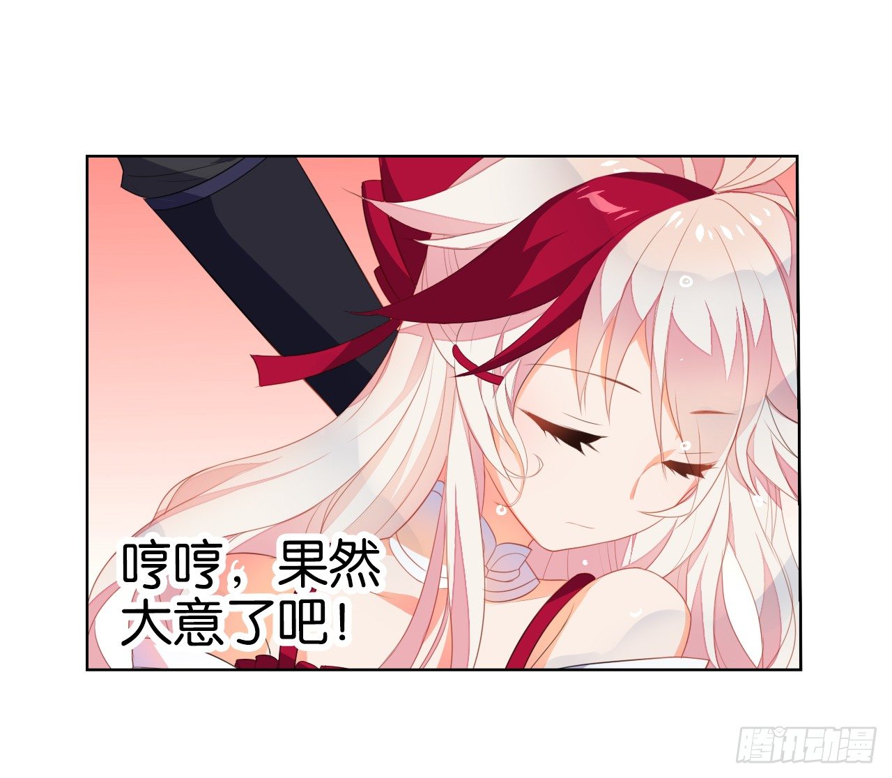 《放开那只白凤凰（如鸾）》这就是我的初吻吗 第23页