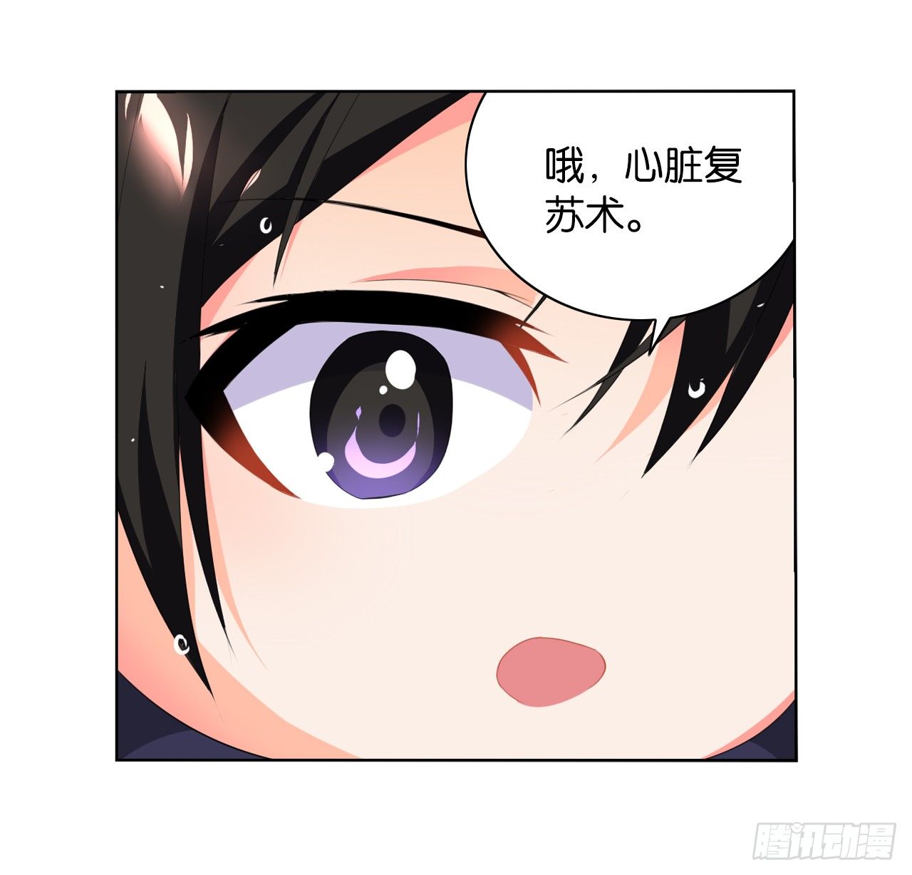 《放开那只白凤凰（如鸾）》这就是我的初吻吗 第31页