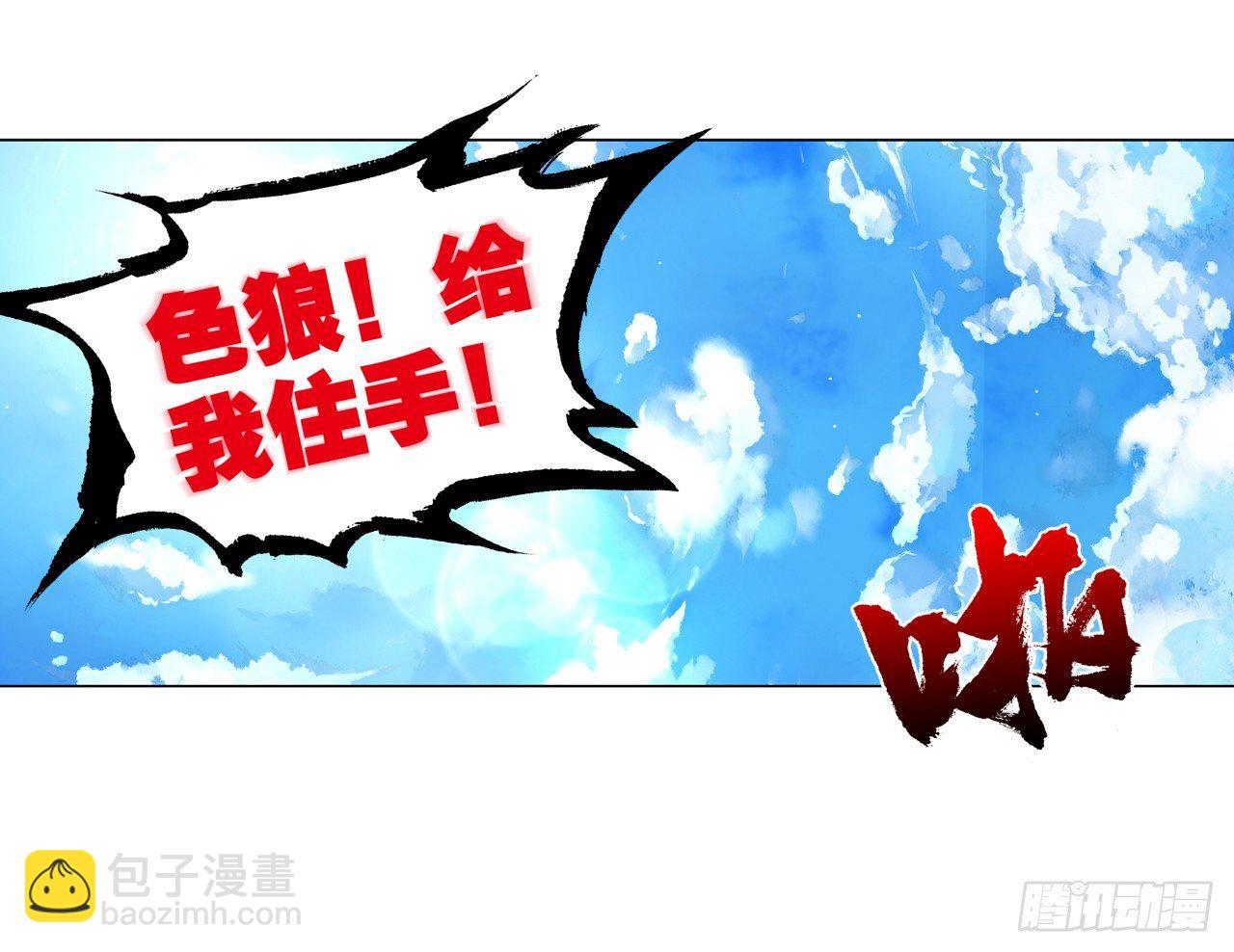 《放开那只白凤凰（如鸾）》这就是我的初吻吗 第35页