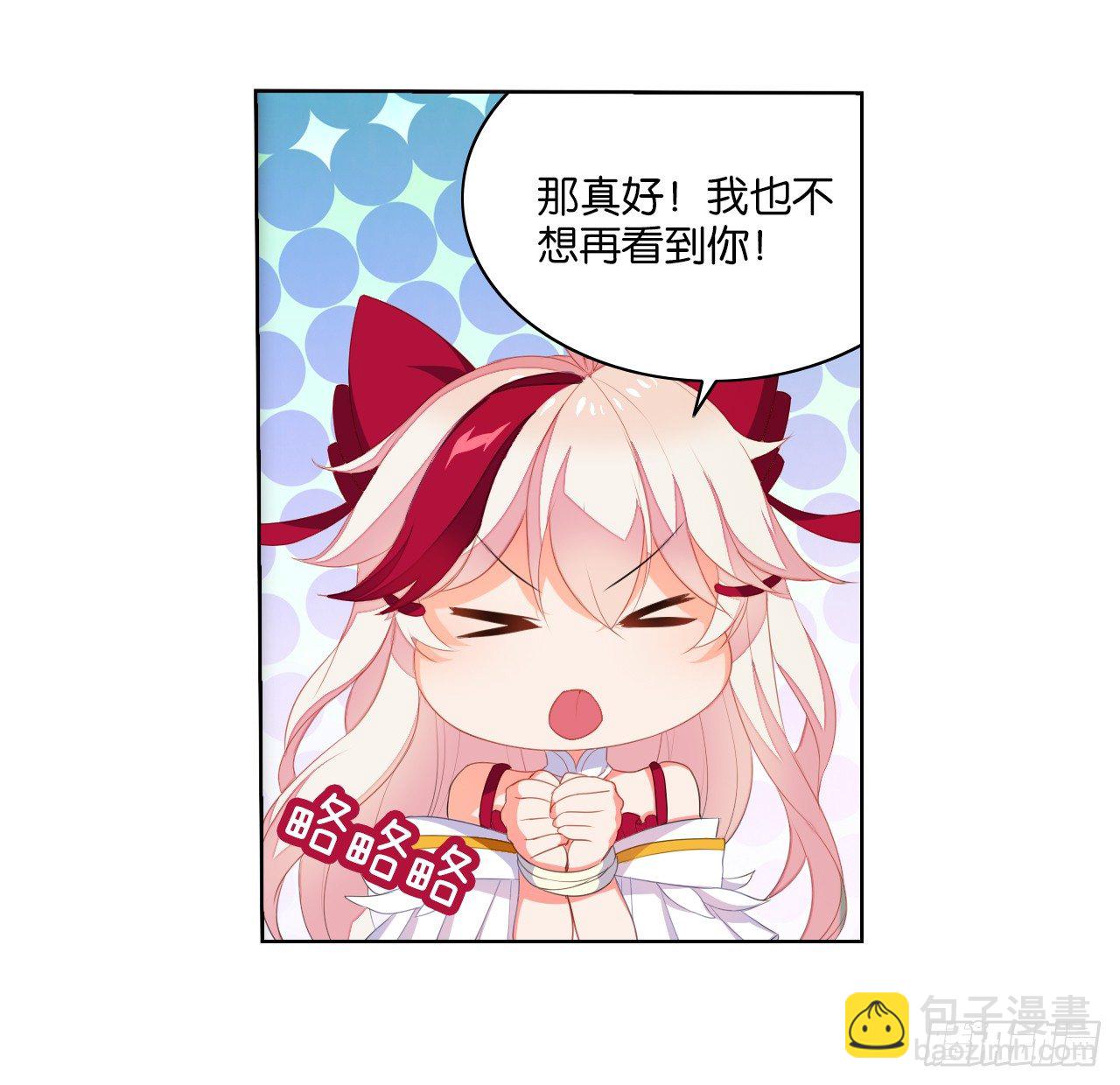 《放开那只白凤凰（如鸾）》这就是我的初吻吗 第40页