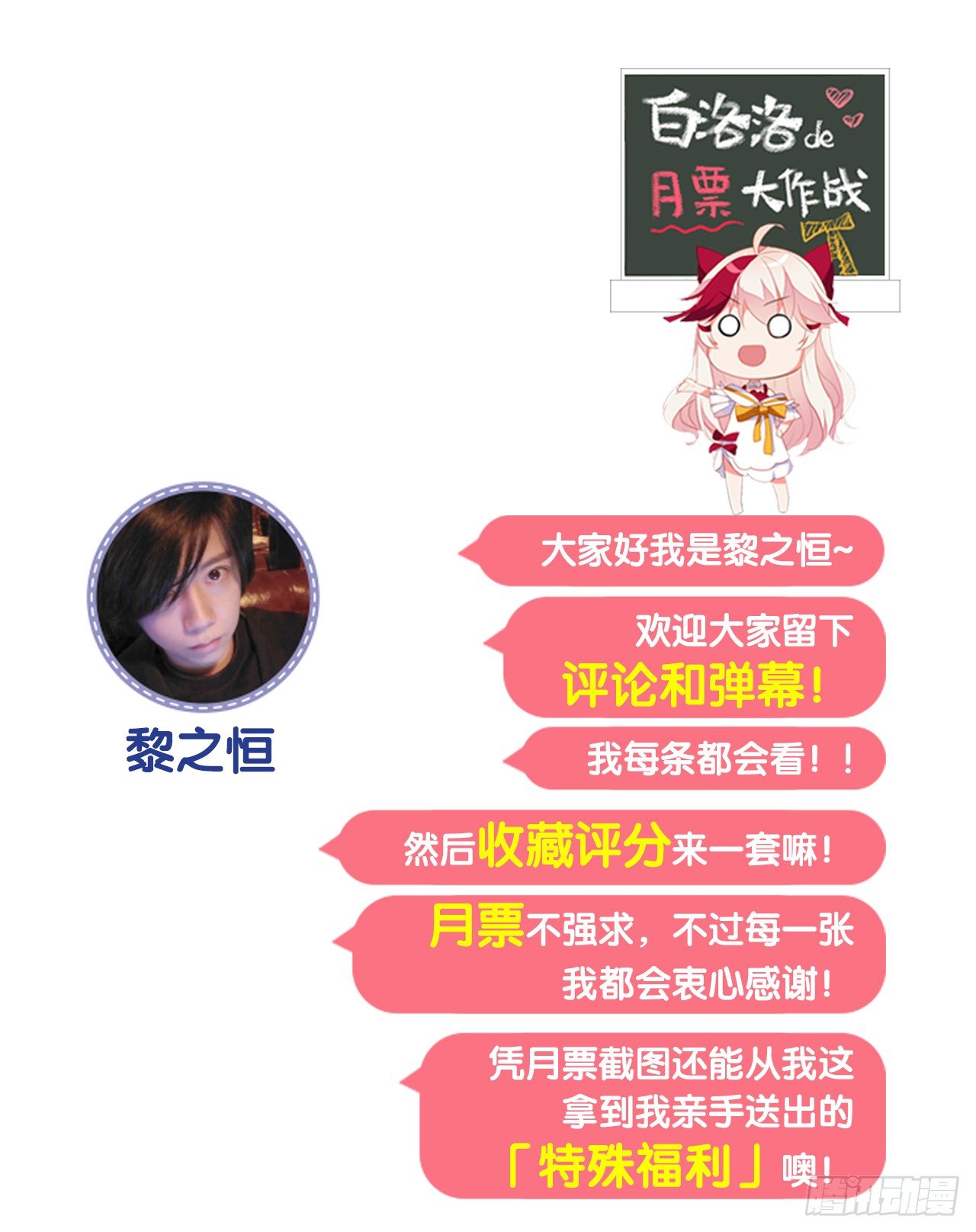 《放开那只白凤凰（如鸾）》这就是我的初吻吗 第45页