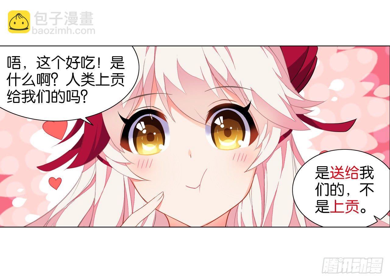 《放开那只白凤凰（如鸾）》一觉睡了一千年 第13页