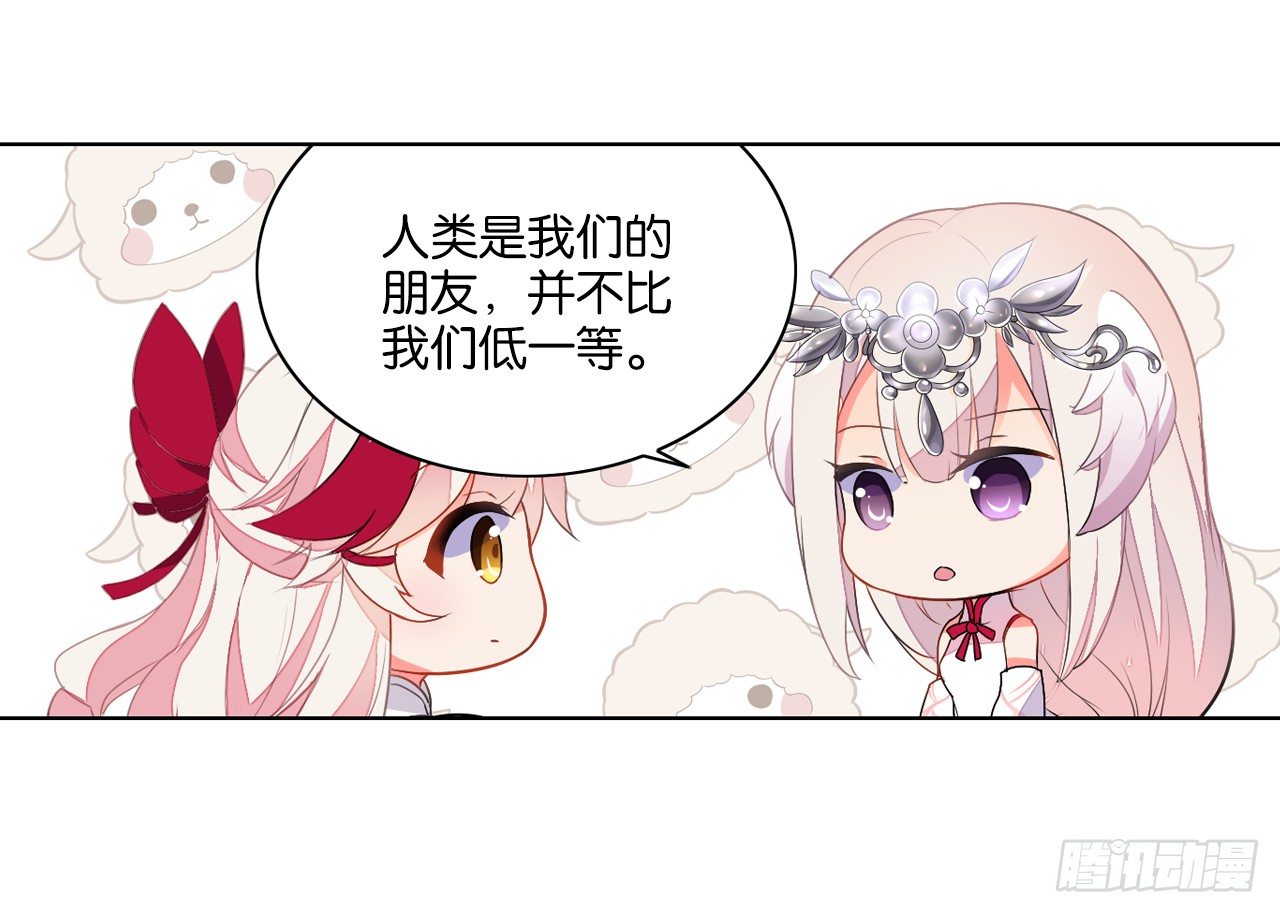 《放开那只白凤凰（如鸾）》一觉睡了一千年 第14页