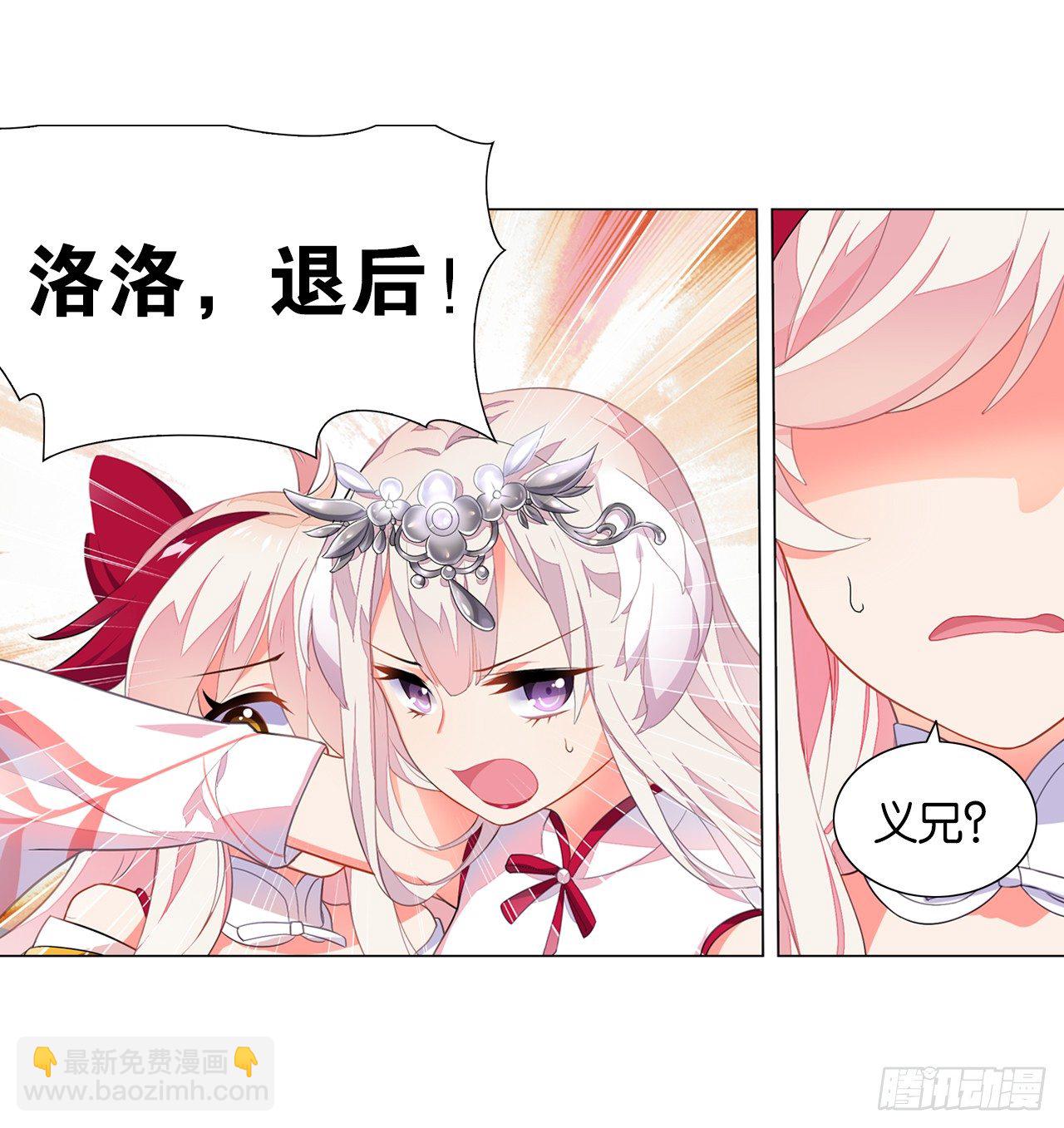 《放开那只白凤凰（如鸾）》一觉睡了一千年 第21页